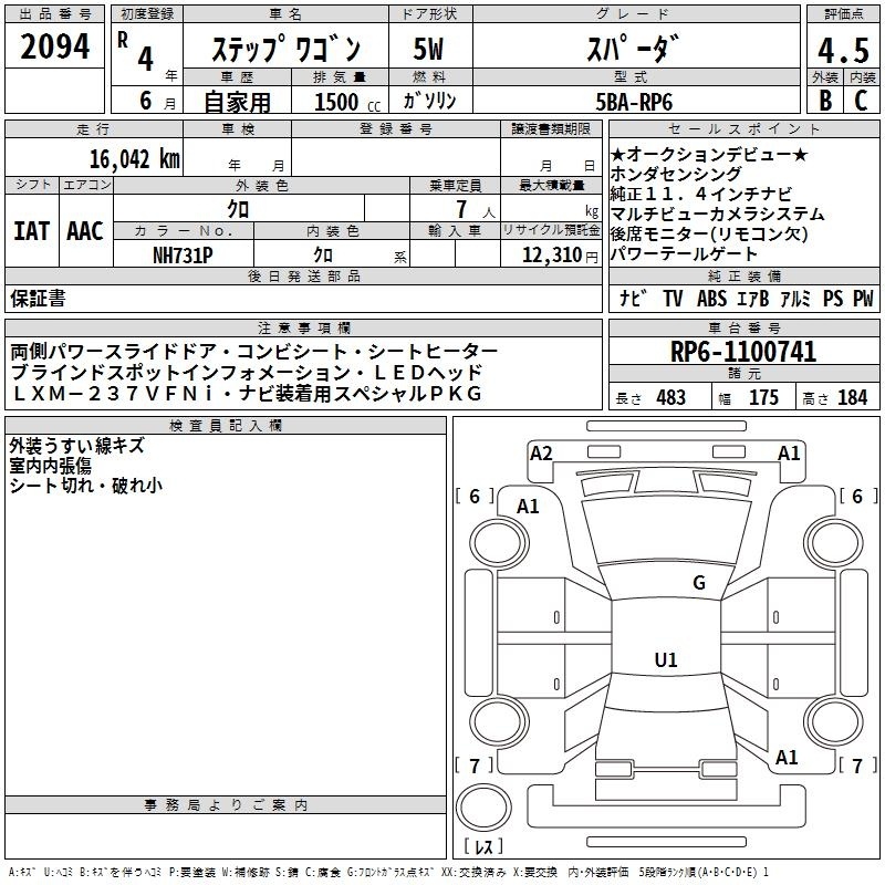 HONDA STEPWGN