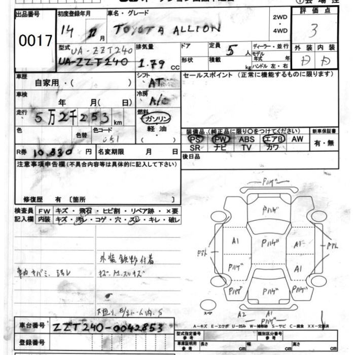 TOYOTA ALLION
