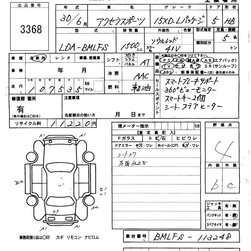 MAZDA AXELA