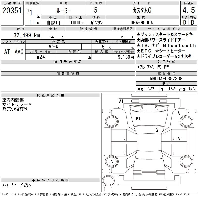 TOYOTA ROOMY