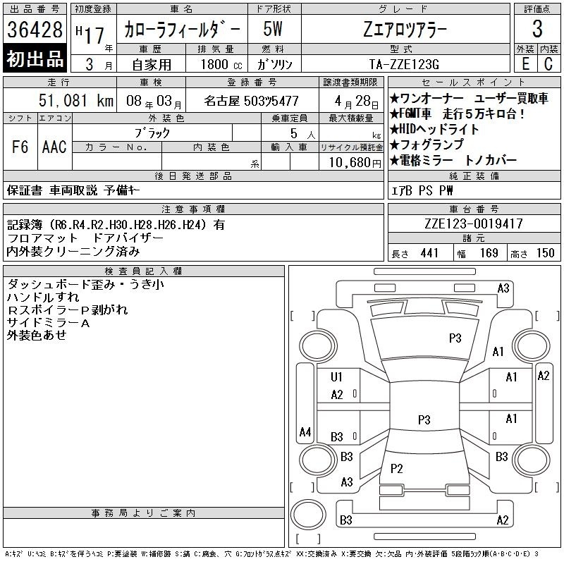TOYOTA COROLLA FIELDER