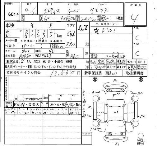 TOYOTA ESTIMA