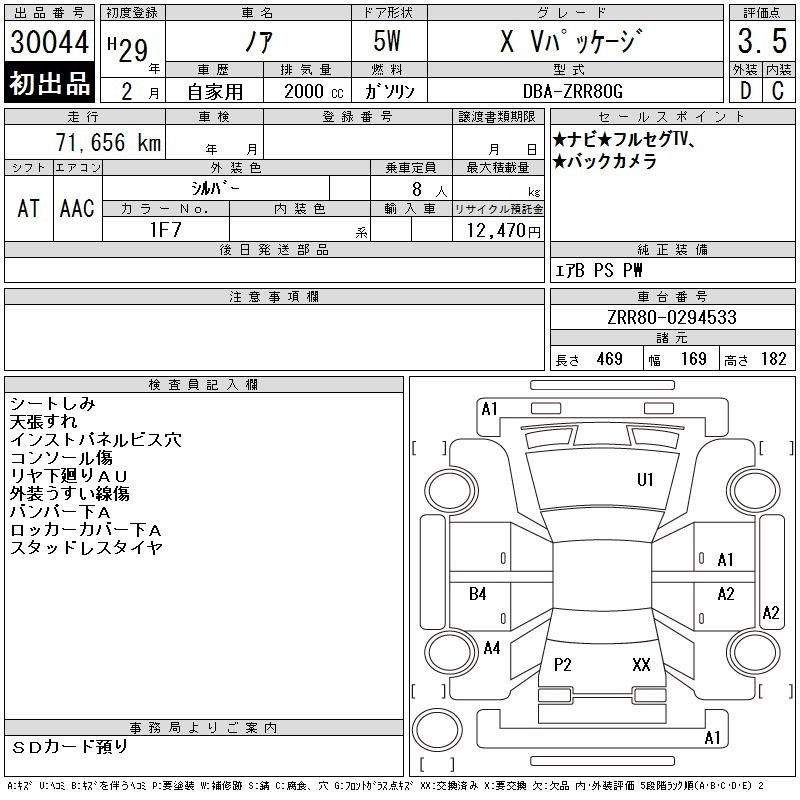 TOYOTA NOAH