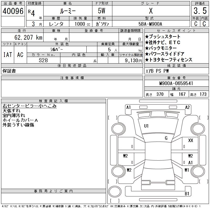 TOYOTA ROOMY