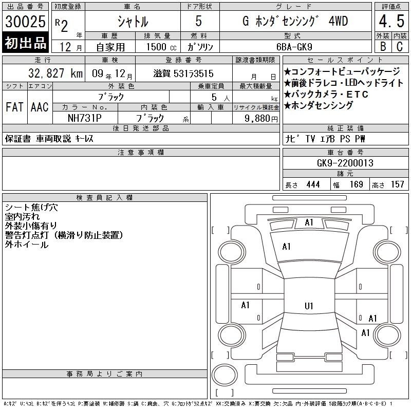 HONDA SHUTTLE