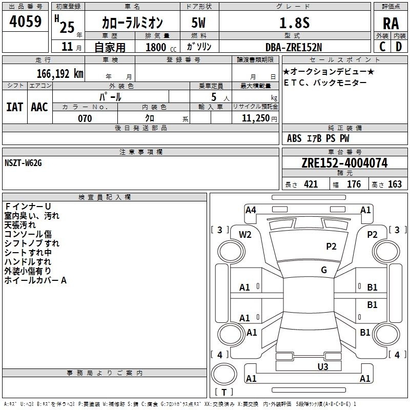 TOYOTA COROLLA RUMION