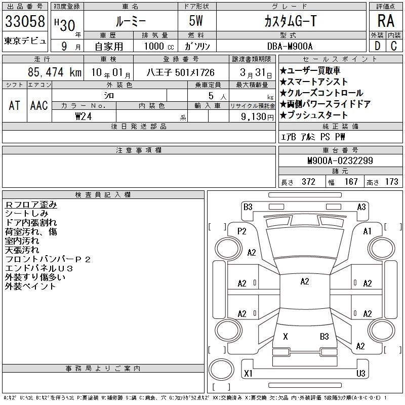 TOYOTA ROOMY