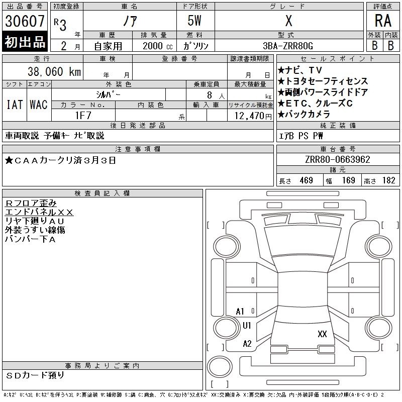 TOYOTA NOAH