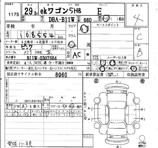 MITSUBISHI EK WAGON