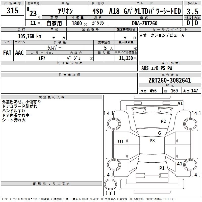 TOYOTA ALLION