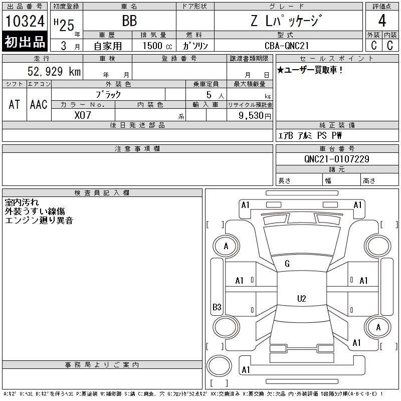 TOYOTA BB