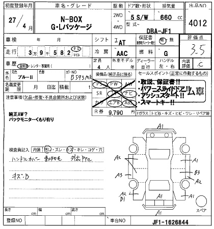 HONDA N-BOX