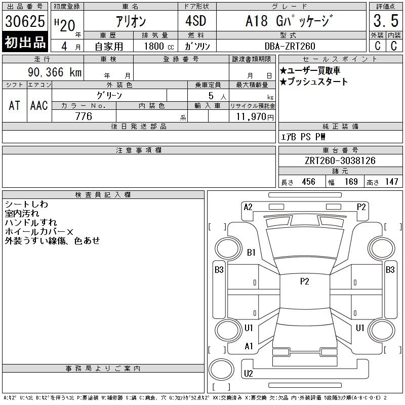 TOYOTA ALLION