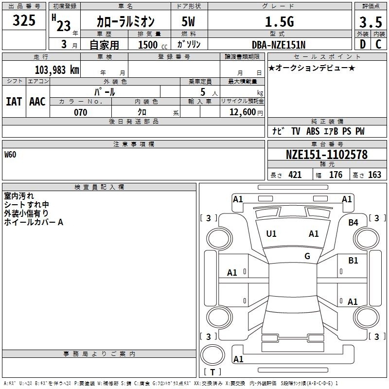 TOYOTA COROLLA RUMION