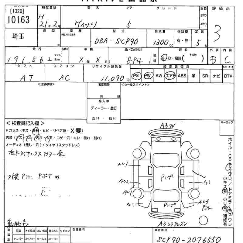 TOYOTA VITZ