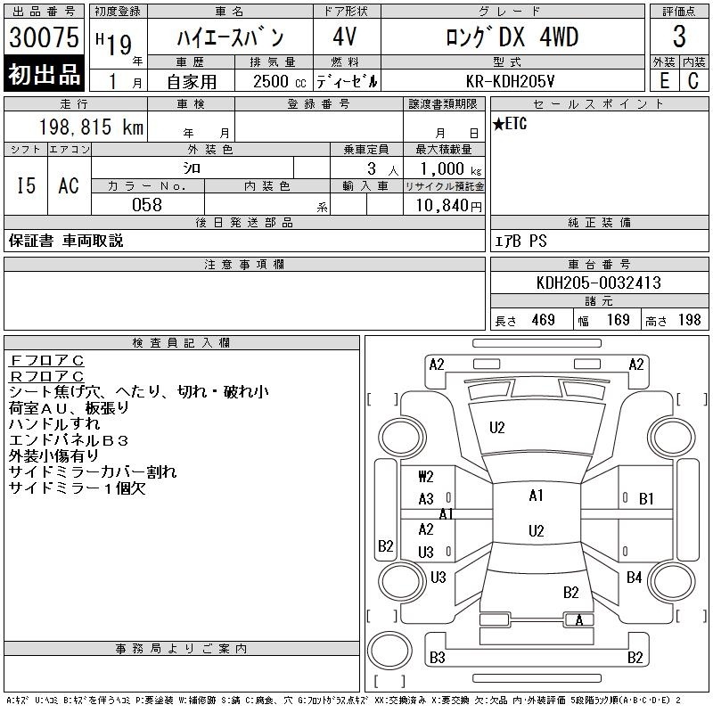 TOYOTA REGIUS ACE
