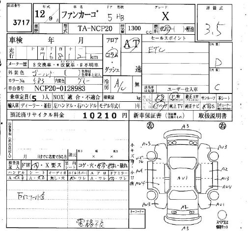 TOYOTA FUNCARGO