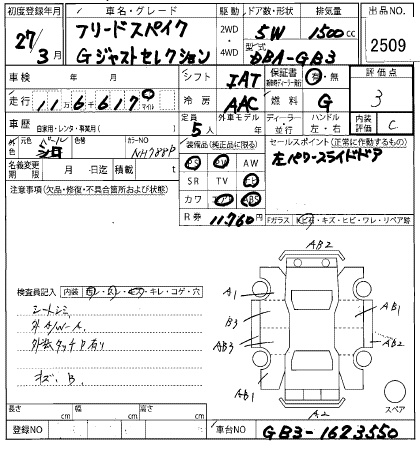 HONDA FREED SPIKE