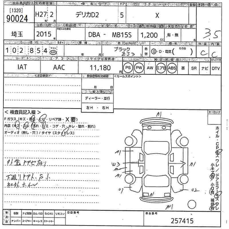 MITSUBISHI DELICA D:2