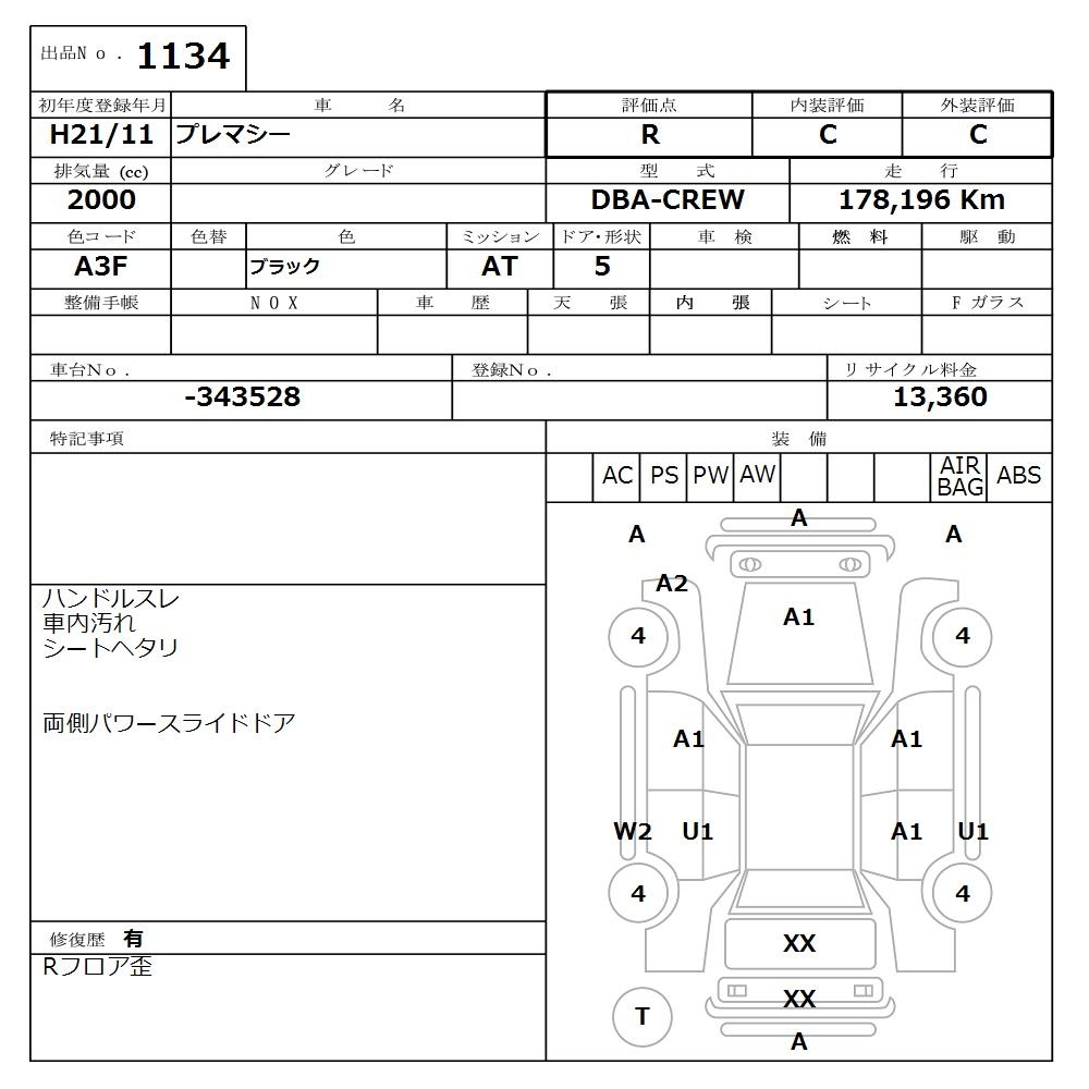 MAZDA PREMACY