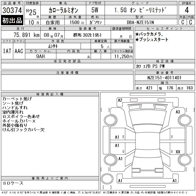TOYOTA COROLLA RUMION