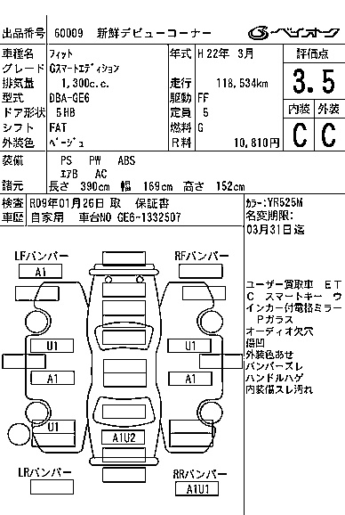 HONDA FIT