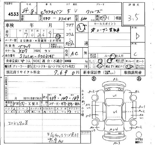 TOYOTA PIXIS VAN