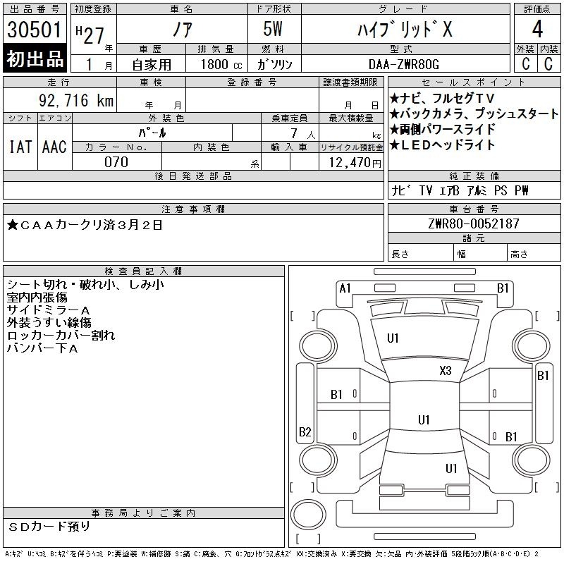 TOYOTA NOAH