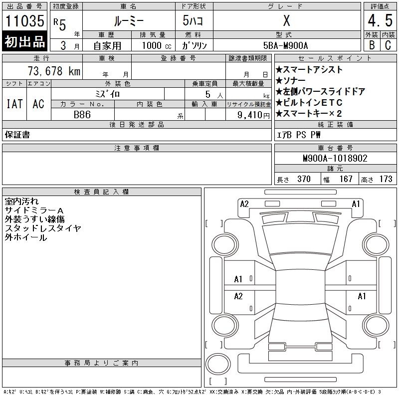 TOYOTA ROOMY