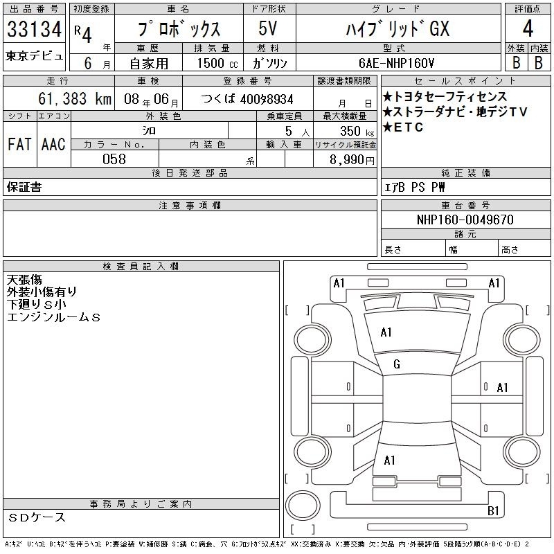 TOYOTA PROBOX