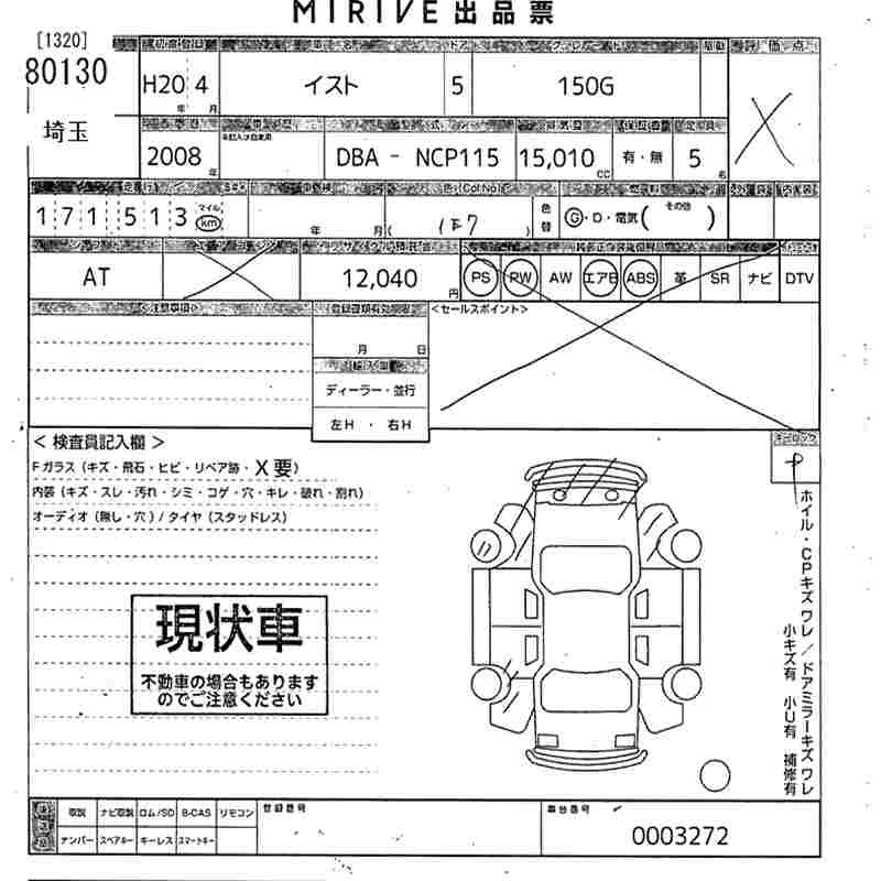 TOYOTA IST