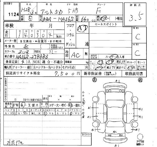 SUZUKI ALTO