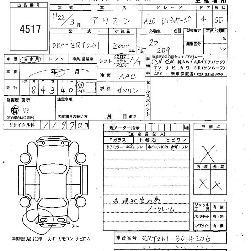TOYOTA ALLION