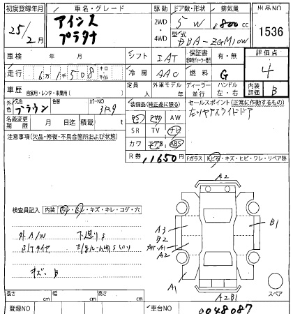 TOYOTA ISIS