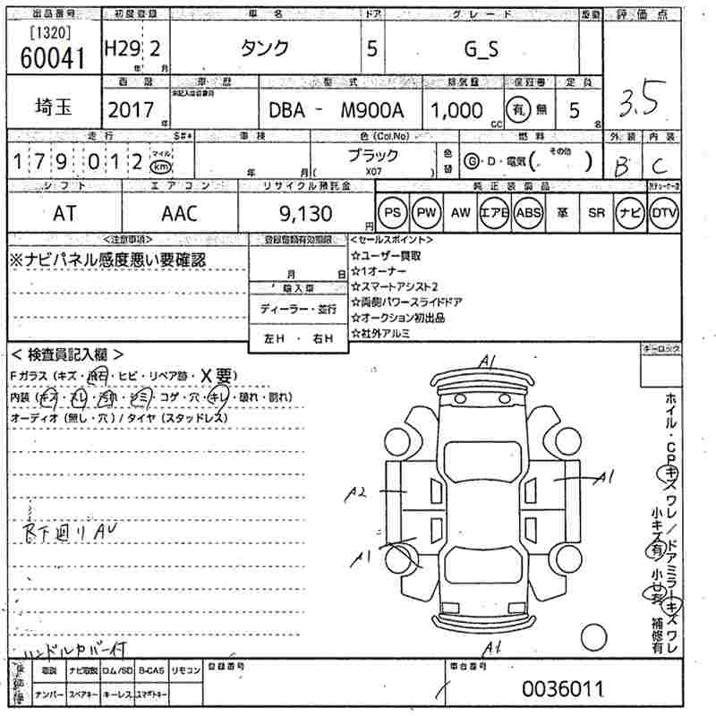 TOYOTA TANK
