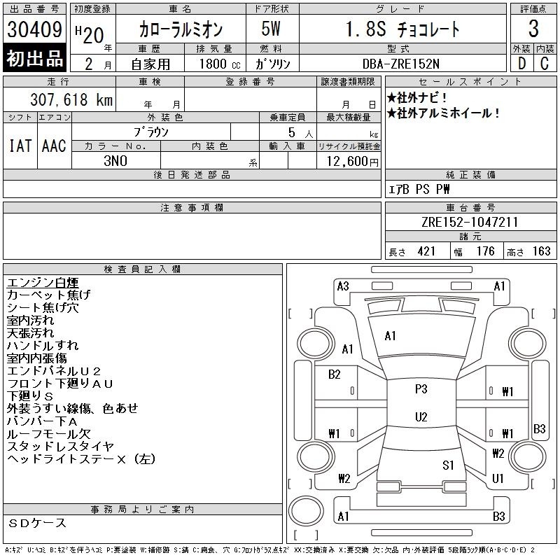 TOYOTA COROLLA RUMION