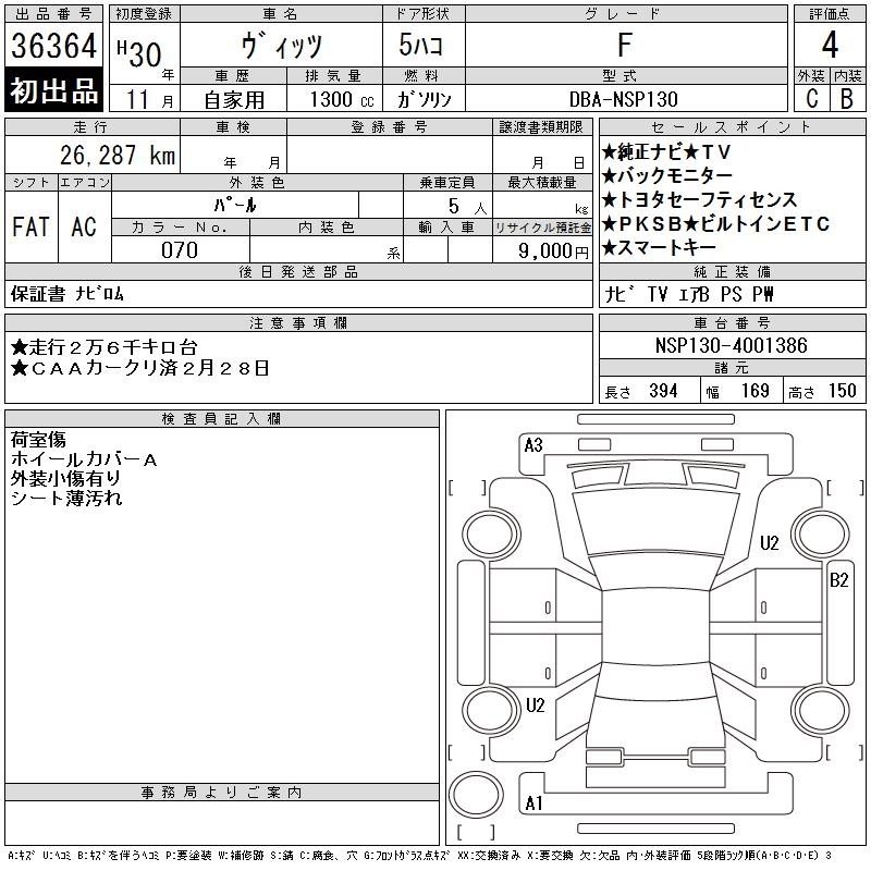 TOYOTA VITZ