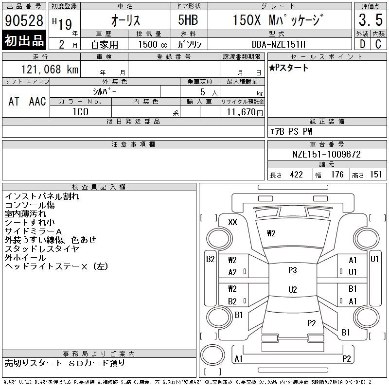 TOYOTA AURIS