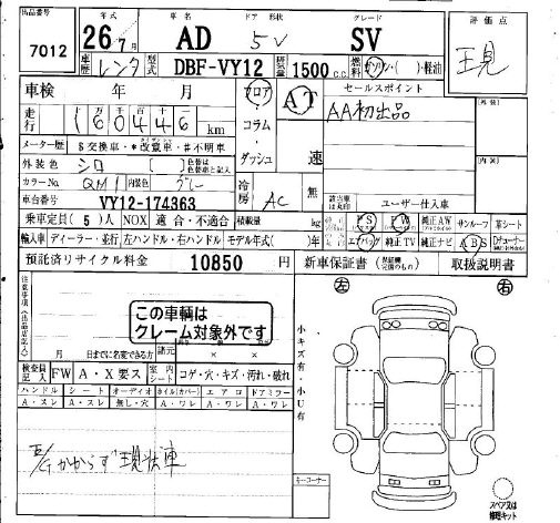 NISSAN AD