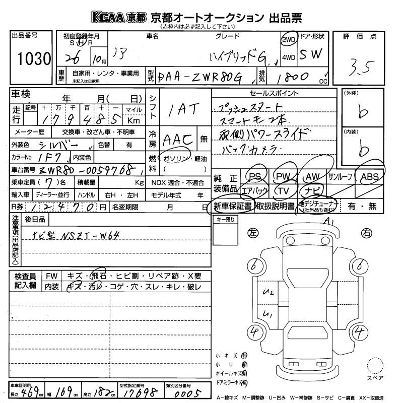 TOYOTA NOAH