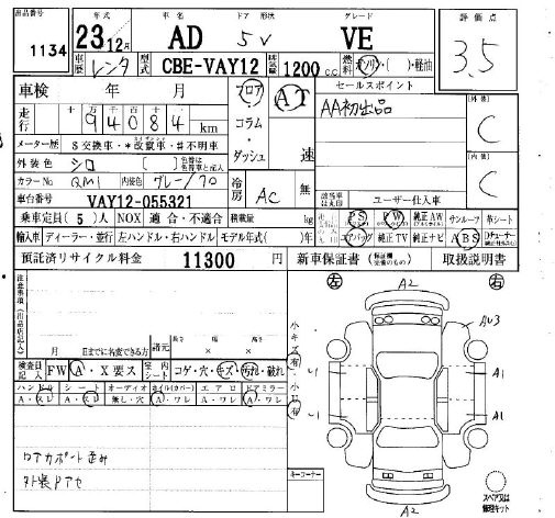NISSAN AD