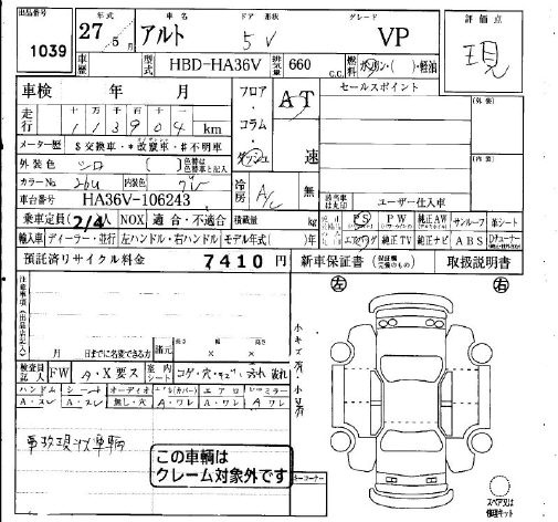 SUZUKI ALTO