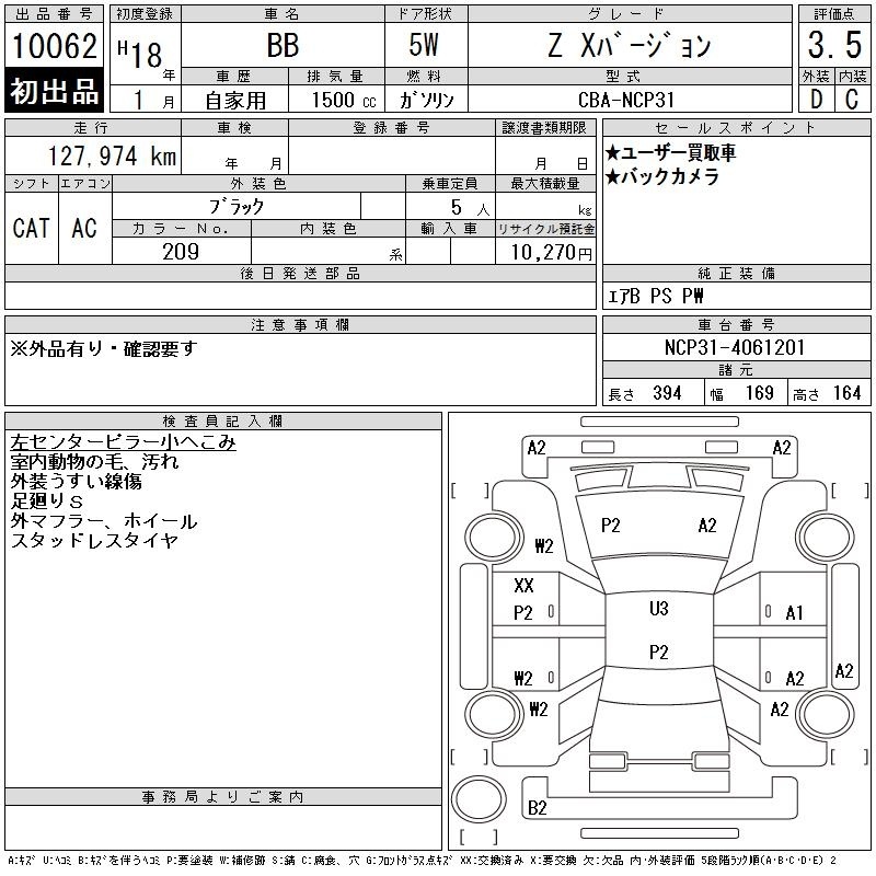 TOYOTA BB