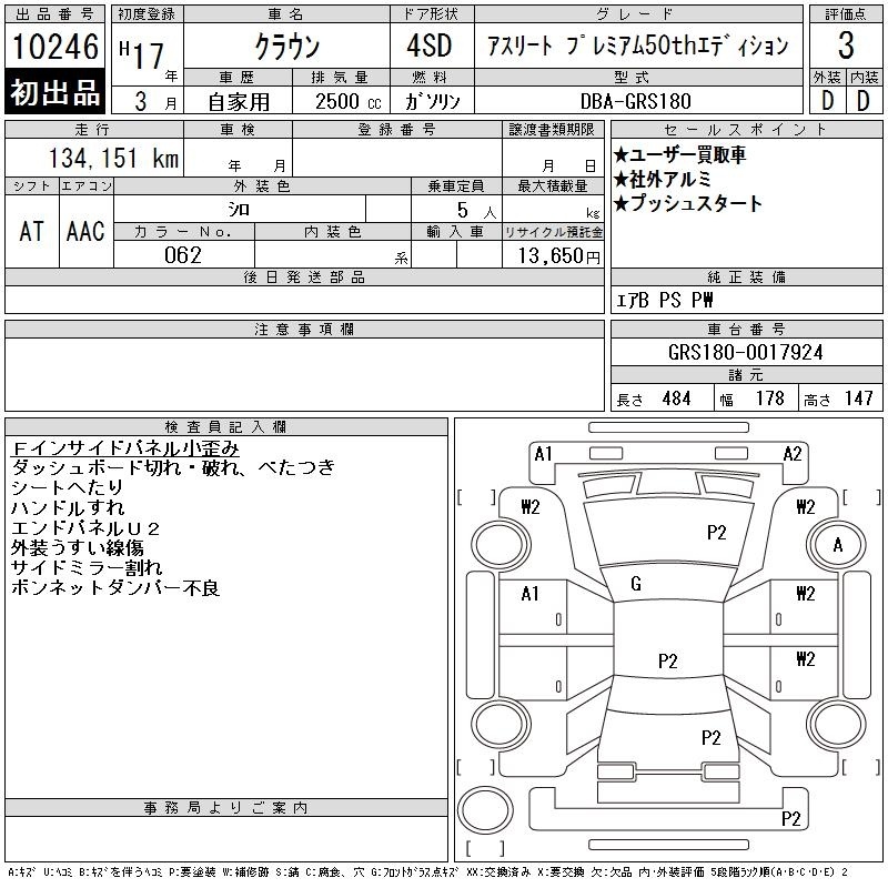 TOYOTA CROWN