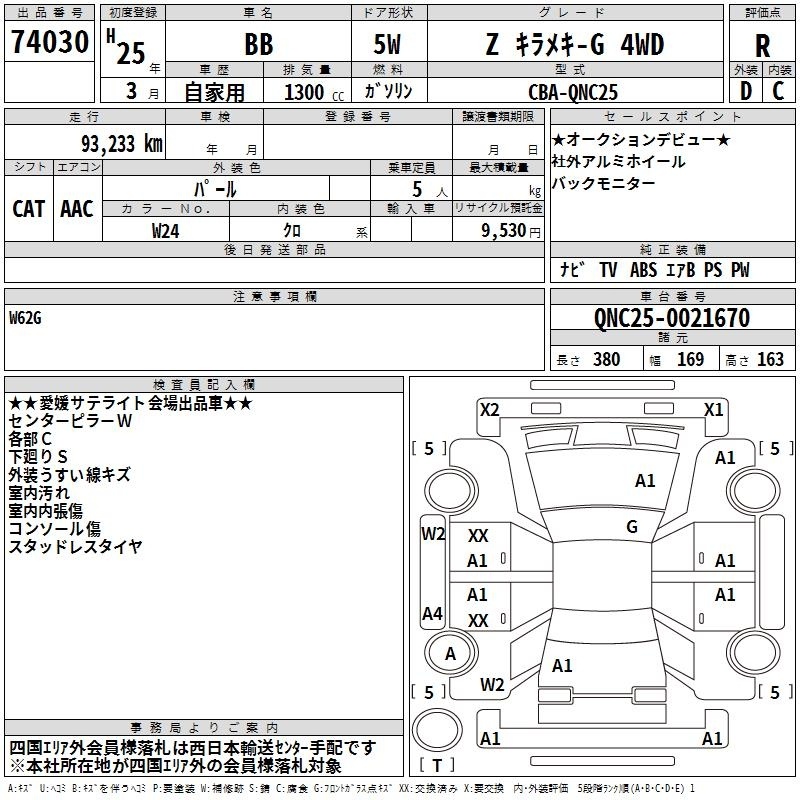 TOYOTA BB