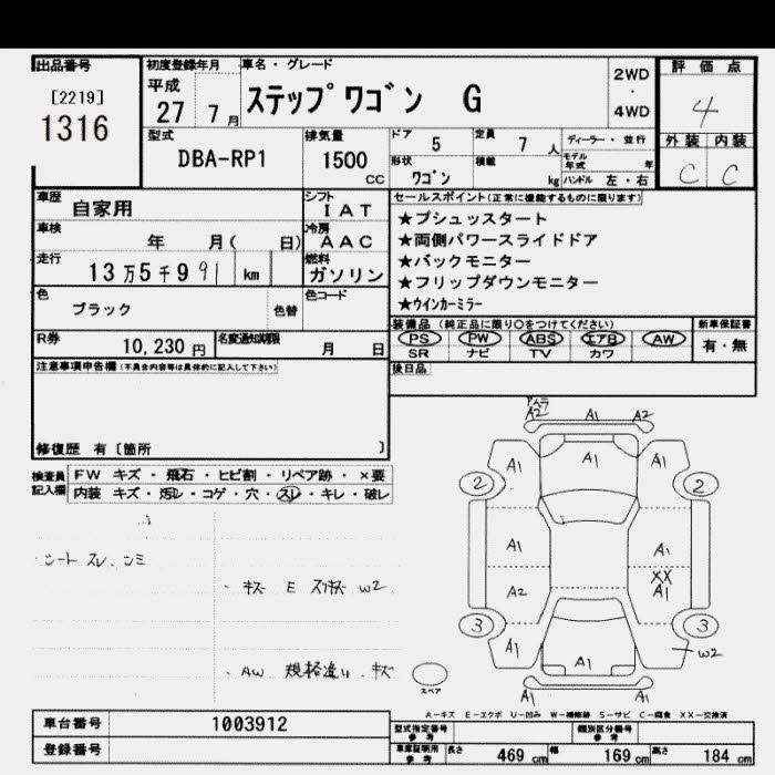 HONDA STEPWGN