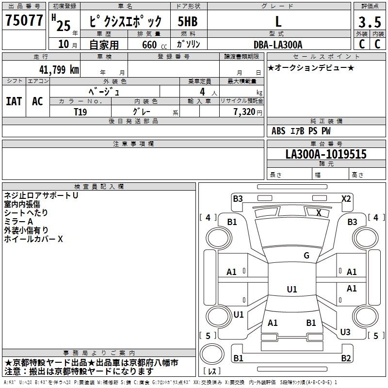TOYOTA PIXIS EPOCH