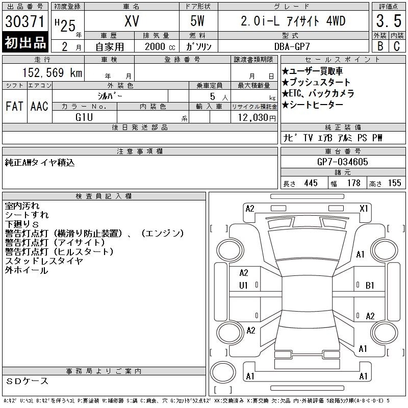 SUBARU XV