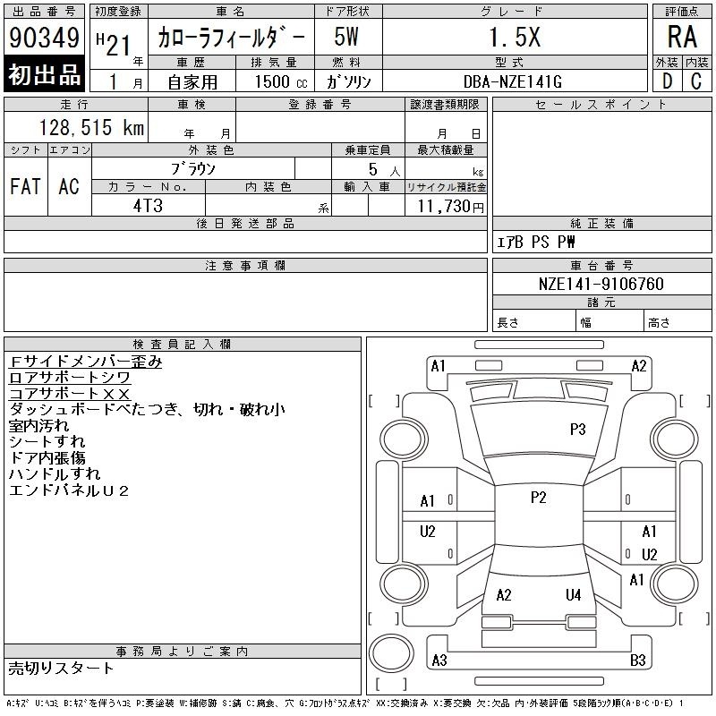 TOYOTA COROLLA FIELDER
