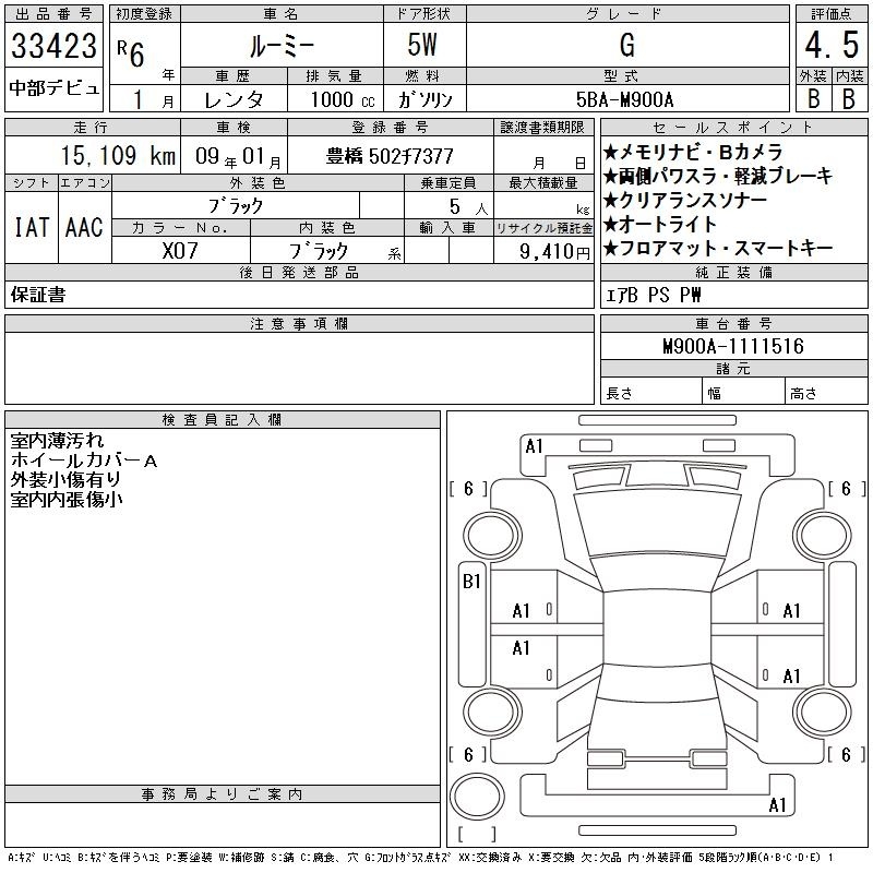 TOYOTA ROOMY